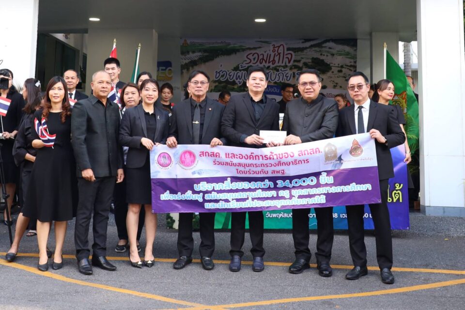 สกสค. ช่วยเหลือครูต่อเนื่อง และโอนงบเพื่อช่วยฟื้นฟูหลังน้ำลด