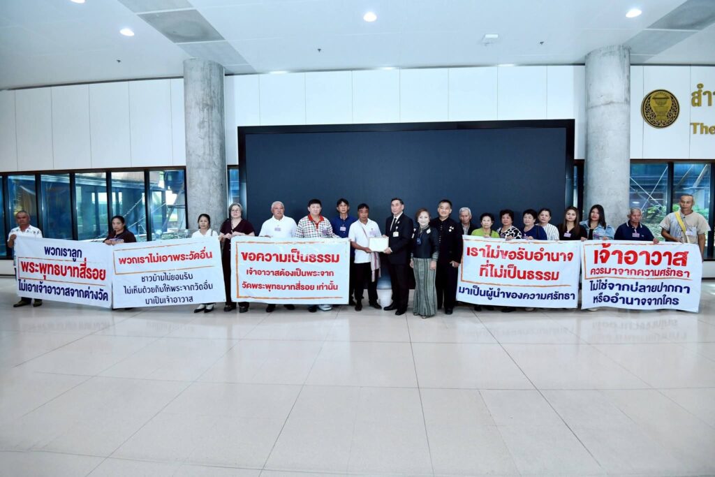 ชาวบ้านพระพุทธบาทสี่รอย ร้องอนุ กมธ.ด้านศาสนาฯ คัดค้านแต่งตั้งเจ้าอาวาส ชาวบ้านพระพุทธบาทสี่รอย ร้องอนุ กมธ.ด้านศาสนาฯ สอบพฤติกรรมเจ้าอาวาส