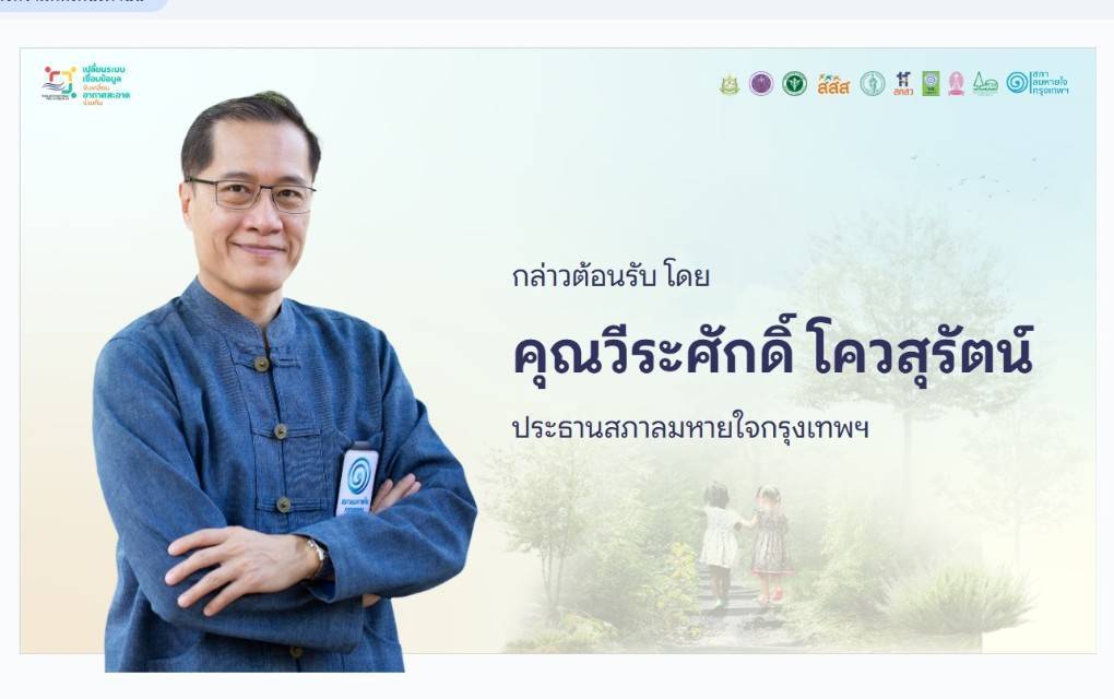 ฝุ่น PM2.5 คือปัญหา แต่คำตอบและทางแก้มาจากหลายมุม ฝุ่น PM2.5 คือปัญหา แต่คำตอบและทางแก้มาจากหลายมุม