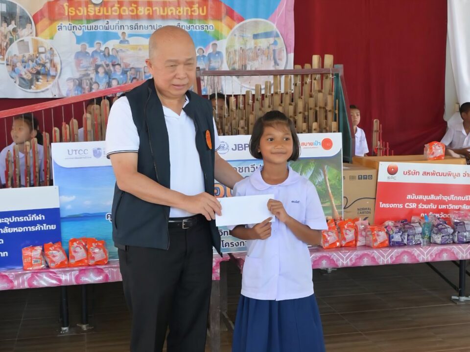 เอ-พลัส ซัพพลาย จับมือ ม.หอการค้า พัฒนาโรงเรียนวัดห้วยน้ำขาว มุ่งยกระดับสิ่งแวดล้อมการเรียนรู้และการท่องเที่ยวเชิงอนุรักษ์ เอ-พลัส ซัพพลาย จับมือ ม.หอการค้า พัฒนาโรงเรียนวัดห้วยน้ำขาว มุ่งยกระดับสิ่งแวดล้อมการเรียนรู้และการท่องเที่ยวเชิงอนุรักษ์