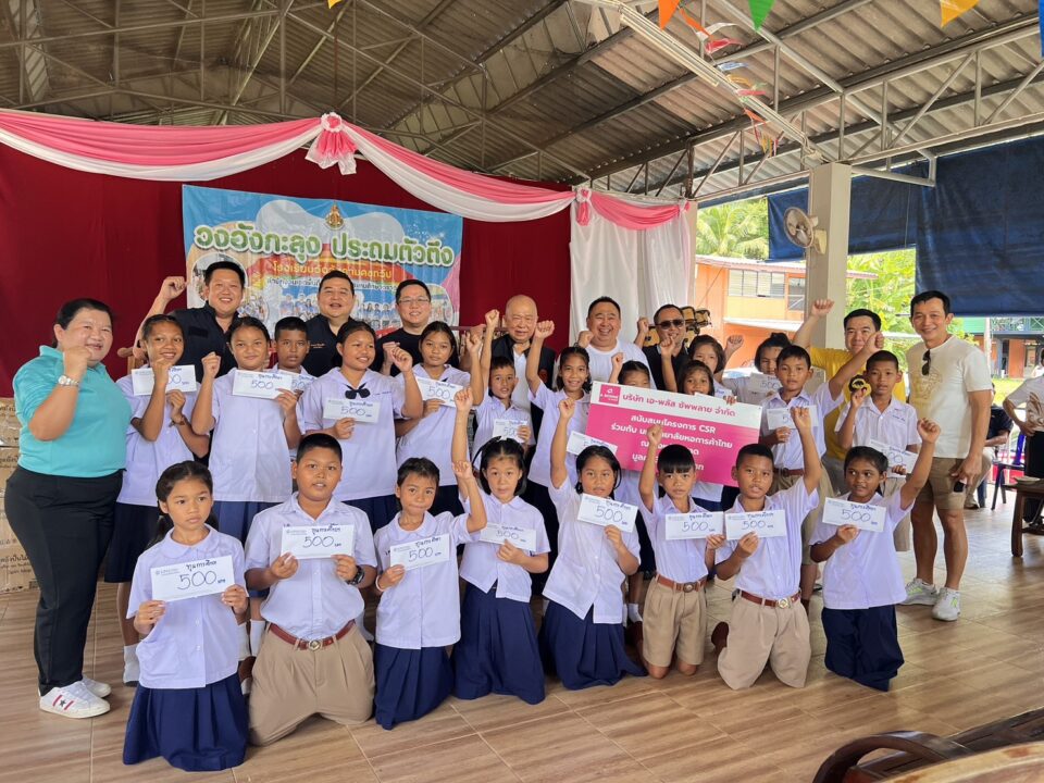เอ-พลัส ซัพพลาย จับมือ ม.หอการค้า พัฒนาโรงเรียนวัดห้วยน้ำขาว มุ่งยกระดับสิ่งแวดล้อมการเรียนรู้และการท่องเที่ยวเชิงอนุรักษ์ เอ-พลัส ซัพพลาย จับมือ ม.หอการค้า พัฒนาโรงเรียนวัดห้วยน้ำขาว มุ่งยกระดับสิ่งแวดล้อมการเรียนรู้และการท่องเที่ยวเชิงอนุรักษ์