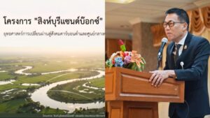 “สว.ชีวะภาพ” ประกาศปักหมุด! สิงห์บุรีเมืองต้นแบบคาร์บอนต่ำ แนะเพิ่มพื้นที่สีเขียวดูดซับ-ต่อยอดซื้อขายคาร์บอนเครดิต “สว.ชีวะภาพ” ประกาศปักหมุด! สิงห์บุรีเมืองต้นแบบคาร์บอนต่ำ แนะเพิ่มพื้นที่สีเขียวดูดซับ-ต่อยอดซื้อขายคาร์บอนเครดิต