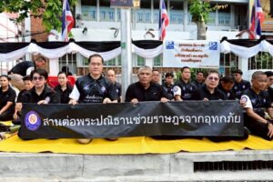 “วีระศักดิ์ โควสุรัตน์” ส่งขบวนรถเคลื่อนพระศพเจ้าฟ้าพัชรกิติยาภาฯ ชูป้ายสานต่อพระปณิธานช่วยเหลือผู้ประสบอุทกภัย “วีระศักดิ์ โควสุรัตน์” ส่งขบวนรถเคลื่อนพระศพเจ้าฟ้าพัชรกิติยาภาฯ ชูป้ายสานต่อพระปณิธานช่วยเหลือผู้ประสบอุทกภัย