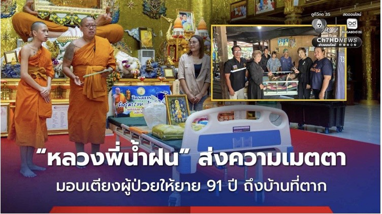“วรีสิริ” อดีตรองนายกเล็กวังเจ้า โดนเด้งทั้งที่ไร้ผิด ชาวบ้านสุดเสียดาย ทิ้งผลงานสะพานบุญต่อลมหายใจผู้ยากไร้ “วรีสิริ” อดีตรองนายกเล็กวังเจ้า โดนเด้งทั้งที่ไร้ผิด ชาวบ้านสุดเสียดาย ทิ้งผลงานสะพานบุญต่อลมหายใจผู้ยากไร้