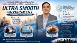 'อัลตร้าสมูท' ลายเซ็นใหม่ 'อนุทิน' รัฐบาลถอยเป็น! 'เชษฐา' นักวิชาการดัง ฟันธง การเมืองยุคใหม่ห้ามดื้อต้าน 'อัลตร้าสมูท' ลายเซ็นใหม่ 'อนุทิน' รัฐบาลถอยเป็น! 'เชษฐา' นักวิชาการดัง ฟันธง การเมืองยุคใหม่ห้ามดื้อต้าน