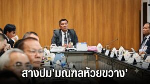อนุกมธ.ตำรวจ สว. ล้างบาง “มณฑลห้วยขวาง” ชงยกระดับวาระแห่งชาติ กู้เอกราช-เตะโด่งทุนสีเทาพ้นไทย! อนุกมธ.ตำรวจ สว. ล้างบาง “มณฑลห้วยขวาง” ชงยกระดับวาระแห่งชาติ กู้เอกราช-เตะโด่งทุนสีเทาพ้นไทย!