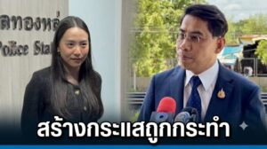“ดร.ณัฐวุฒิ” โต้ “สส.ไอซ์” ยืนยันติดตามคดี “สุชาติ” ชี้มักสร้างกระแสถูกกระทำ แต่วิจารณ์คนอื่นไม่เหมาะสม “ดร.ณัฐวุฒิ” โต้ “สส.ไอซ์” ยืนยันติดตามคดี “สุชาติ” ชี้มักสร้างกระแสถูกกระทำ แต่วิจารณ์คนอื่นไม่เหมาะสม