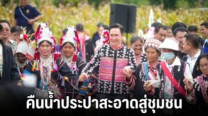“ยศชนัน” ชูเทคโนโลยี “ซินโครตรอน-นาโนเทค-AquaNano” ล้างสารพิษ 100% คืนน้ำประปาสะอาดสู่ชุมชน “ยศชนัน” ชูเทคโนโลยี “ซินโครตรอน-นาโนเทค-AquaNano” ล้างสารพิษ 100% คืนน้ำประปาสะอาดสู่ชุมชน