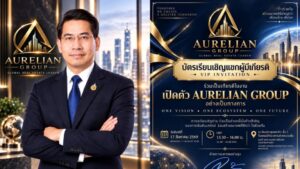 เปิดตัวยิ่งใหญ่อาณาจักรธุรกิจหมื่นล้าน “AURELIAN GROUP” กลุ่มบริษัท AG เปิดตัว 17 สิงหาคม เปิดตัวยิ่งใหญ่อาณาจักรธุรกิจหมื่นล้าน “AURELIAN GROUP” กลุ่มบริษัท AG เปิดตัว 17 สิงหาคม