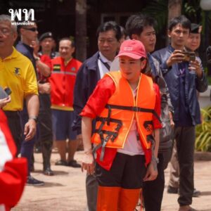 อดีตนายกฯ “แพทองธาร ชินวัตร”ได้กำชับรัฐมนตรีของพรรคเพื่อไทยทุกคนลงพื้อนที่น้ำท่วมภาคเหนือช่วยประชาชน อดีตนายกฯ “แพทองธาร ชินวัตร”ได้กำชับรัฐมนตรีของพรรคเพื่อไทยทุกคนลงพื้อนที่น้ำท่วมภาคเหนือช่วยประชาชน